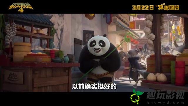 《功夫熊猫4》中文配音预告 3月22日内地上映