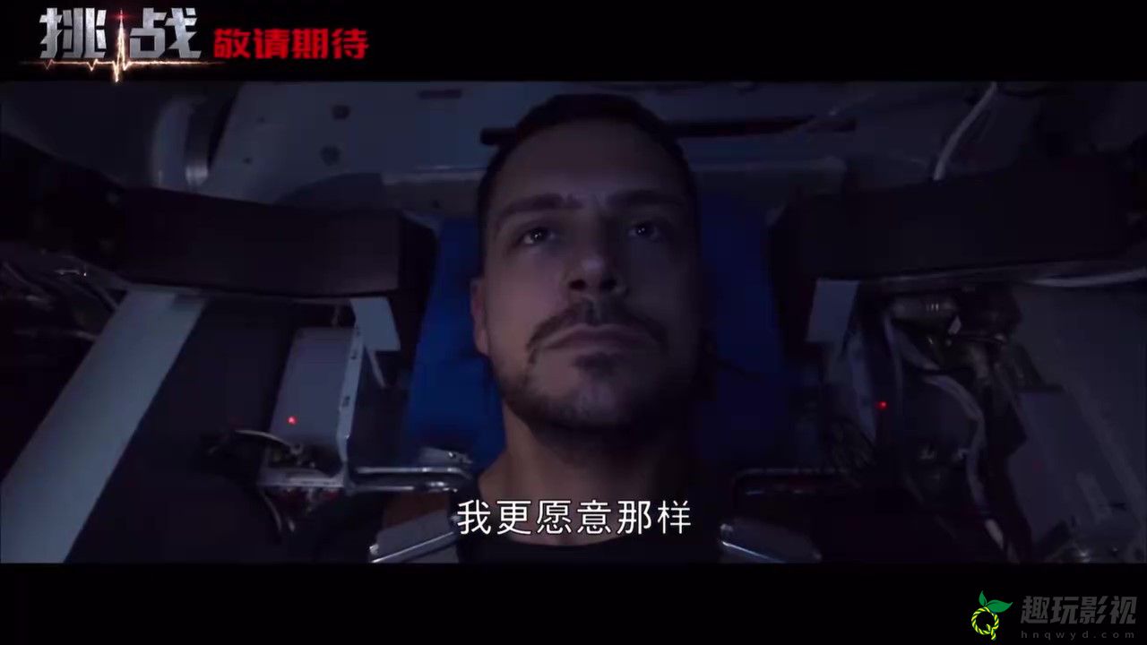 太空实拍电影《挑战》引进中国内地院线 档期待定